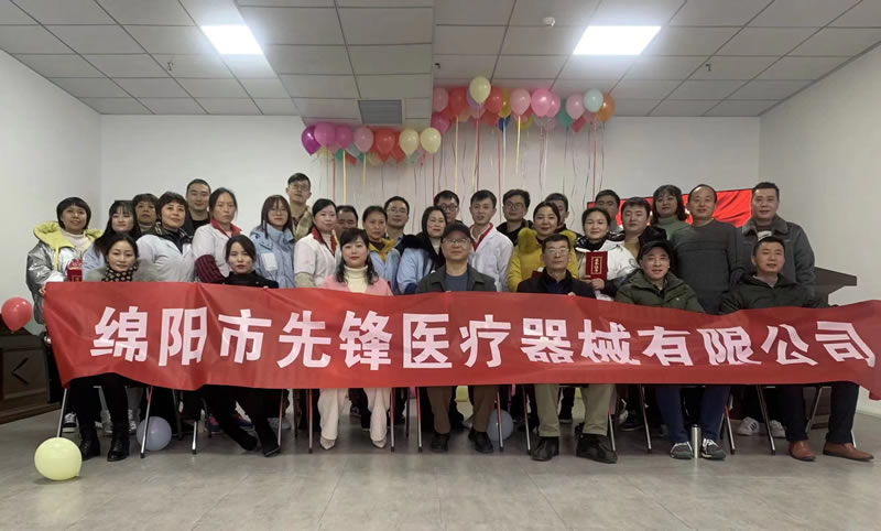綿陽(yáng)市先鋒醫(yī)療器械有限公司2021年企業(yè)年會(huì)：凝聚力量，共克時(shí)艱，勇往直前2.jpg