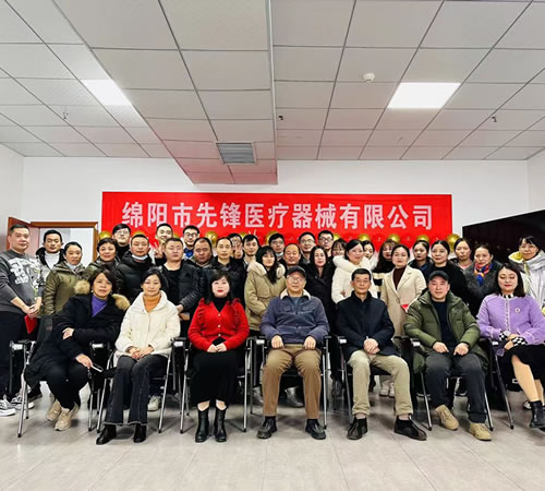 綿陽市先鋒醫(yī)療器械有限公司2022年企業(yè)年會盛典：凝聚先鋒力量，共繪輝煌未來