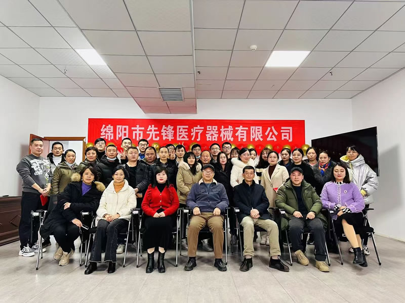 綿陽市先鋒醫(yī)療器械有限公司2022年企業(yè)年會盛典：凝聚先鋒力量，共繪輝煌未來.jpg